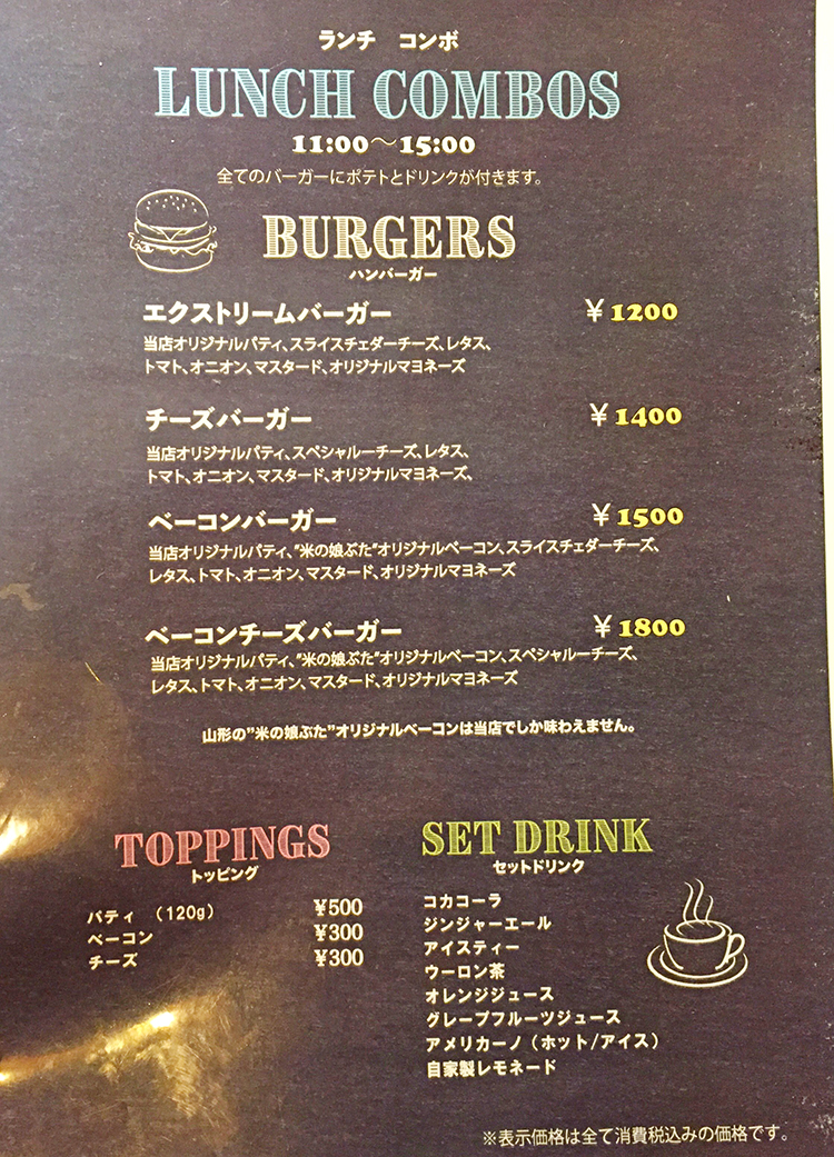 extreme-burgers02_menu_exb