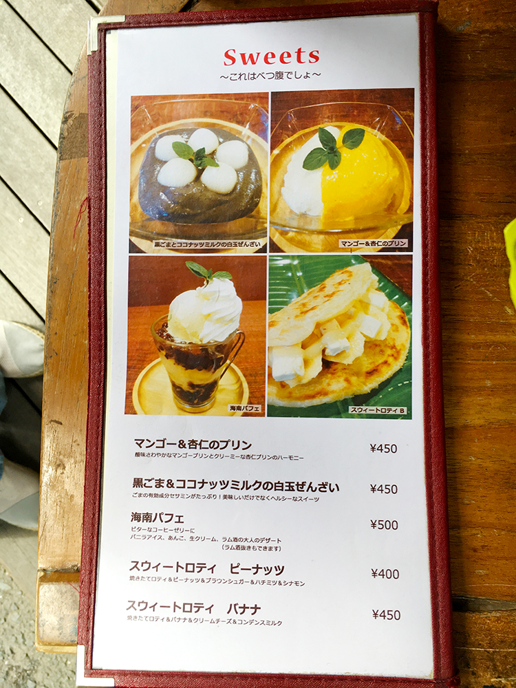 「海南チキンライスMu-Hung（夢飯）」のメニュー