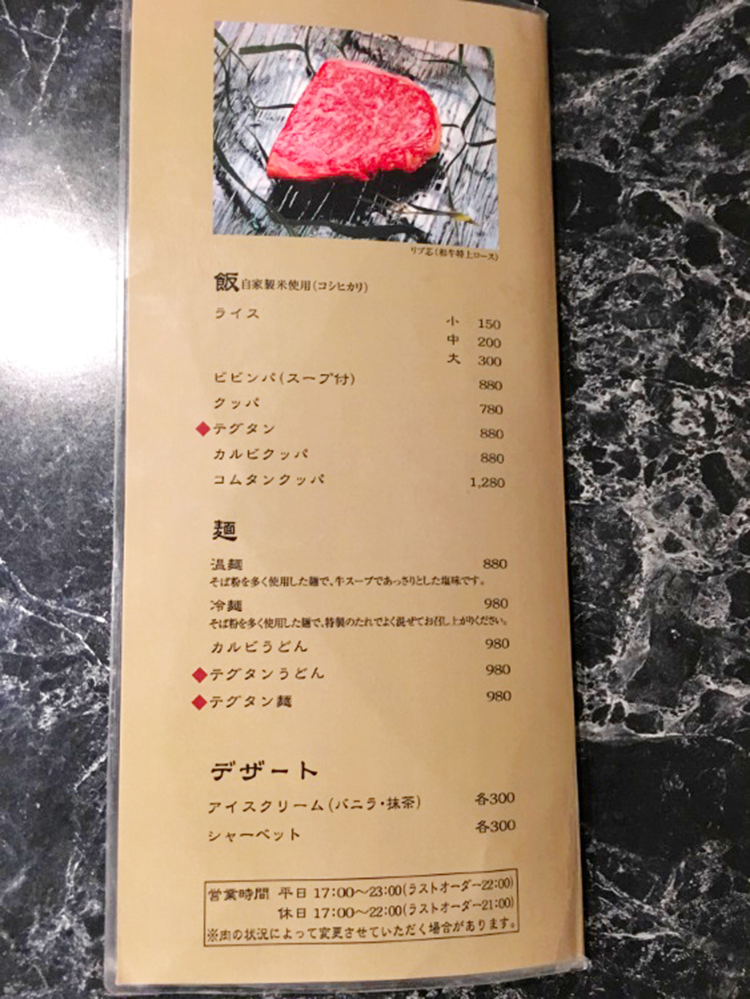 たいがのメニュー