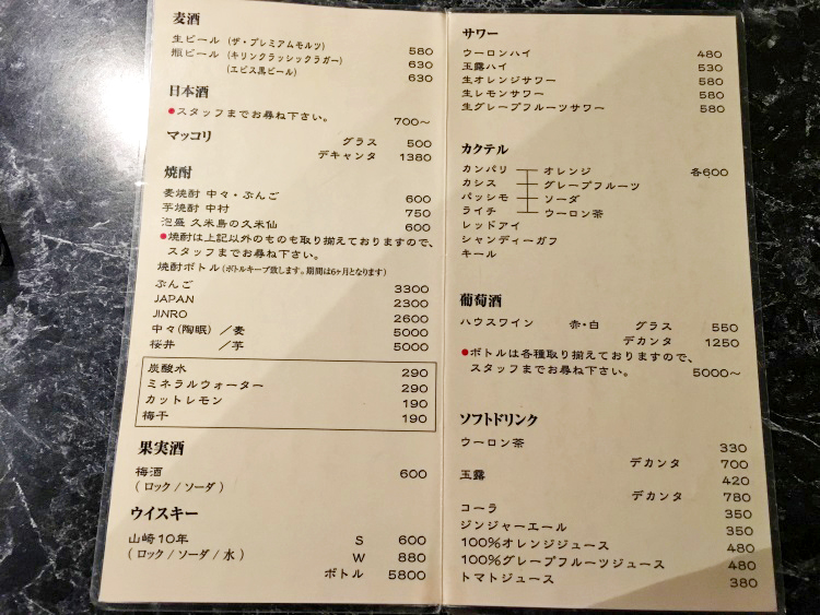 たいがのメニュー