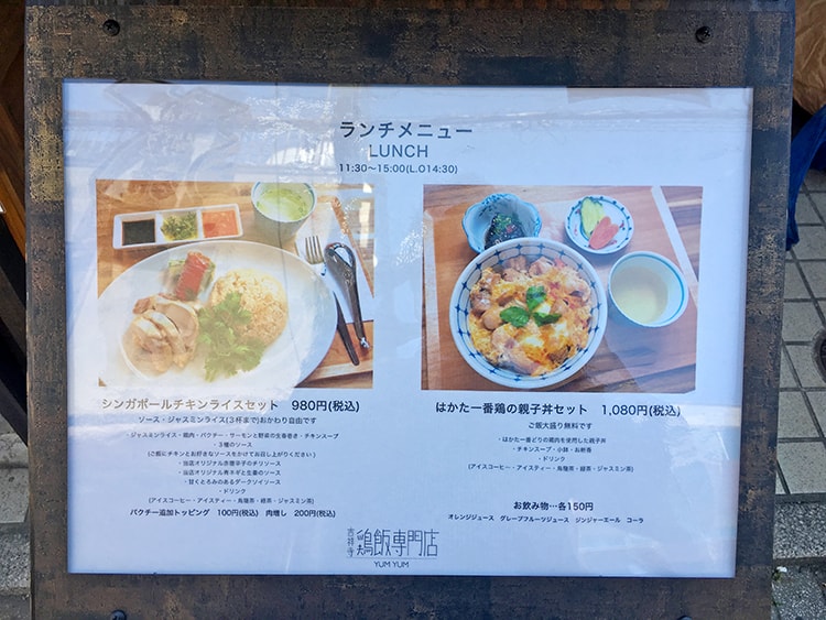yumyumkichijoji5