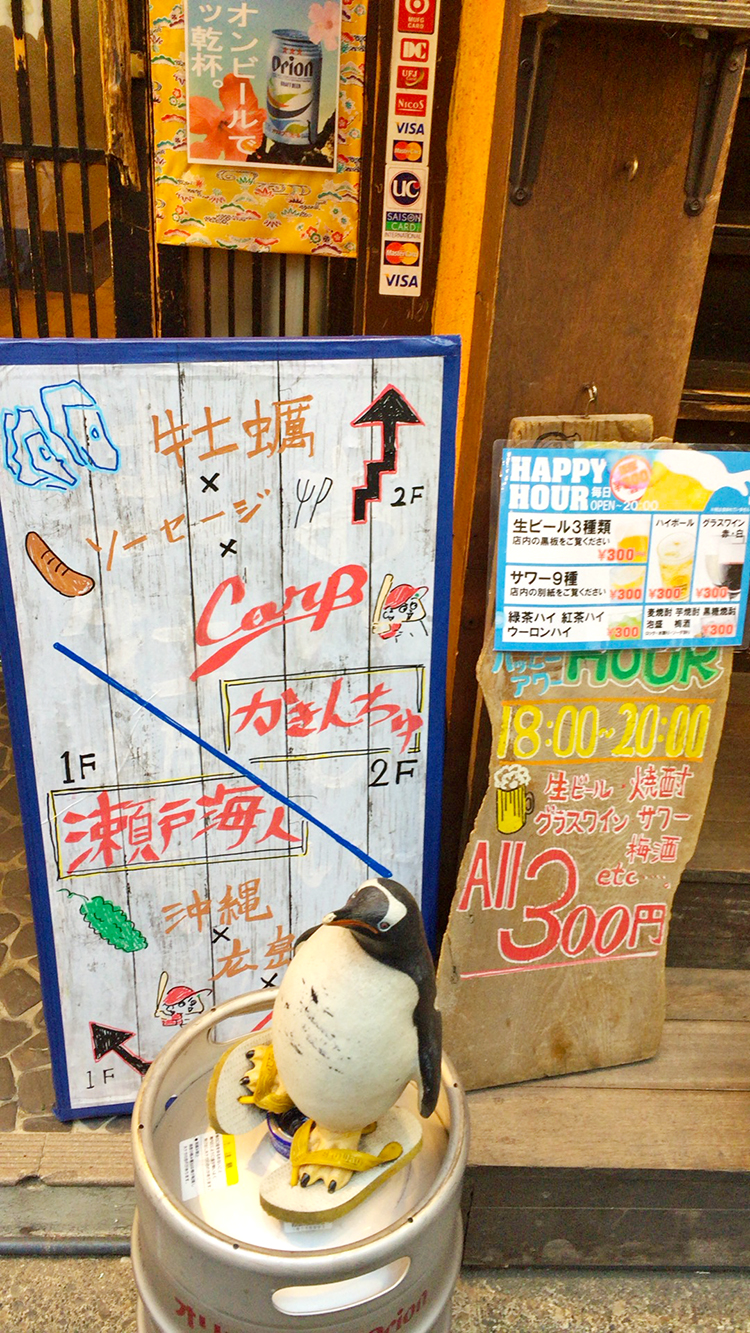 かきんちゅの案内看板