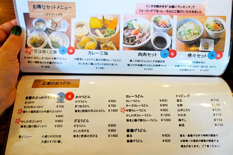 A5ランクの黒毛和牛も ちょっと贅沢なうどんが楽しめる中野 讃岐のおうどん 花は咲く 吉祥寺 杉並 中野 三鷹の不動産物件なら 殖産ベスト A5ランクの黒毛和牛も ちょっと贅沢なうどんが楽しめる中野 讃岐のおうどん 花は咲く 吉祥寺 杉並 中野 三鷹の不動産物件なら 殖産ベスト