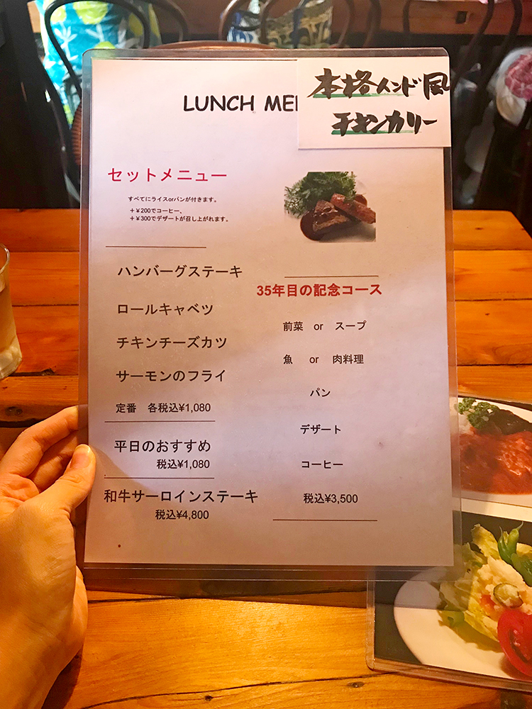 ビストロさてのランチメニュー