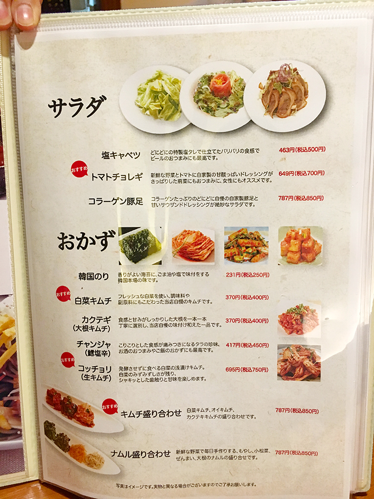 どにどにのメニュー4
