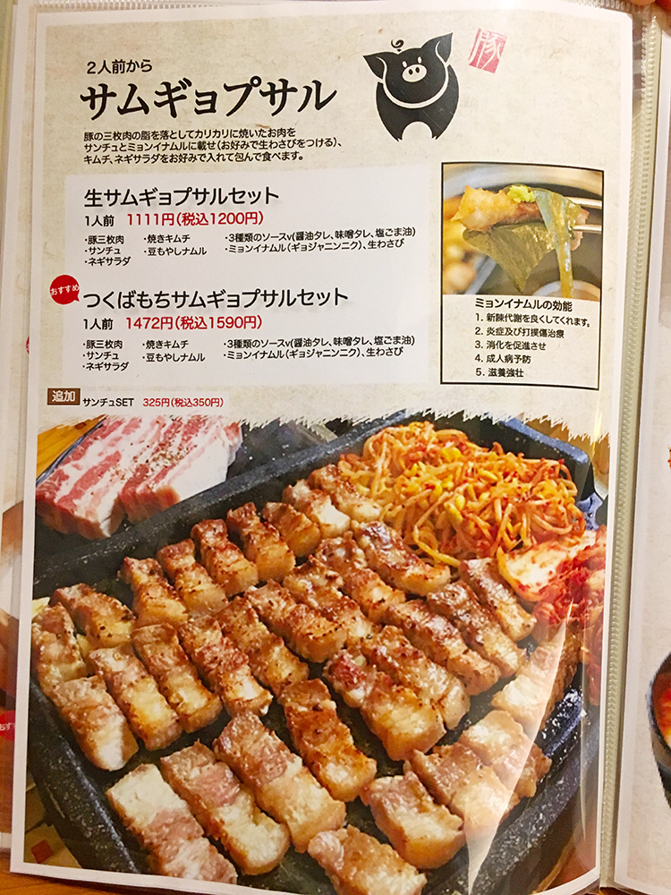 どにどにのメニュー9