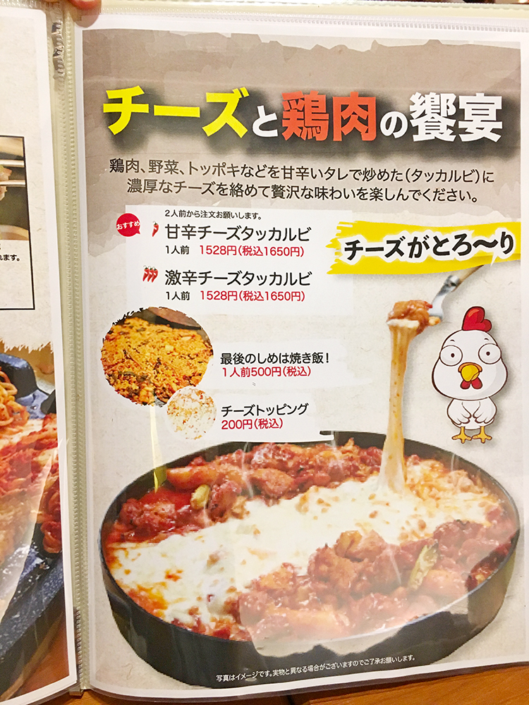 どにどにのメニュー10