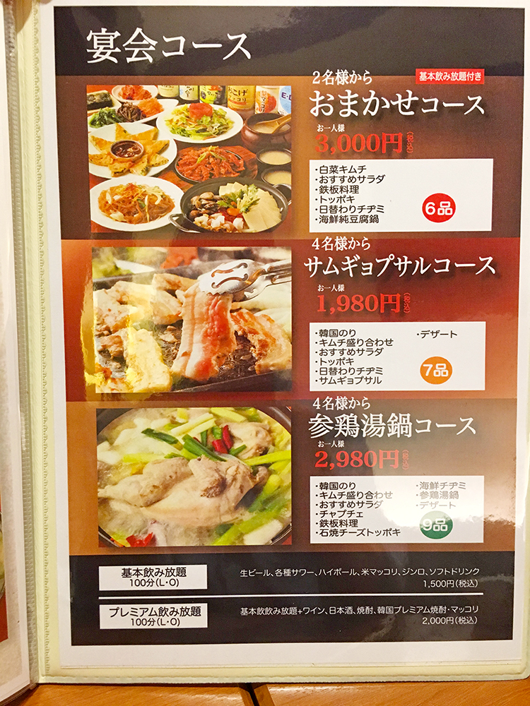 どにどにのメニュー12