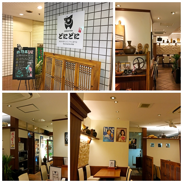 どにどにの店内
