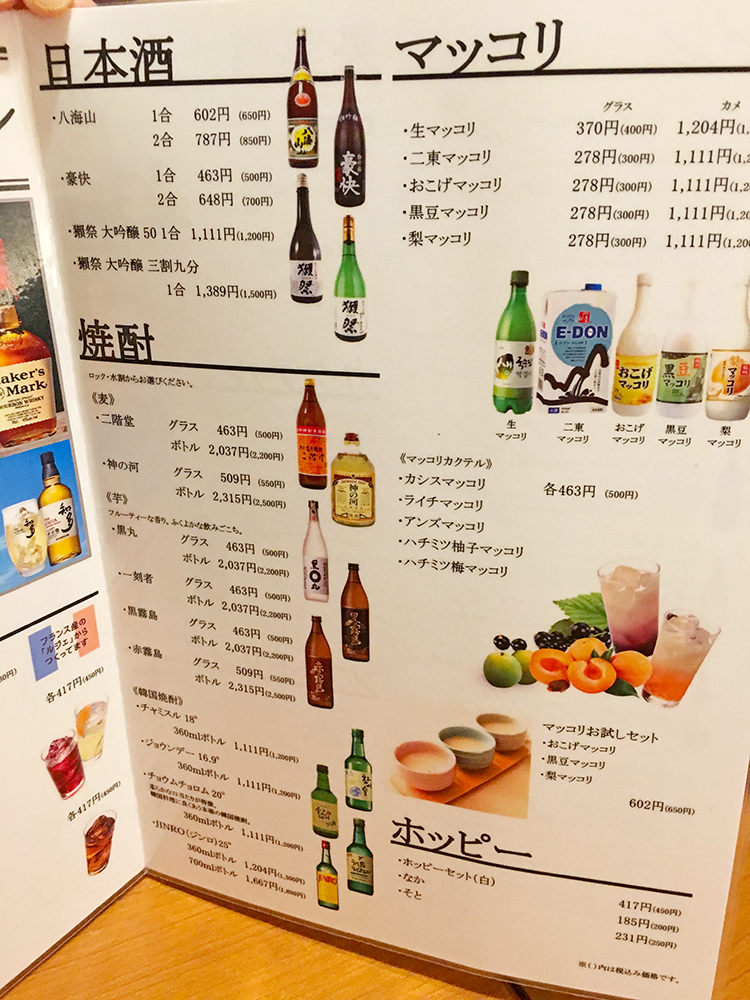 どにどにのメニュー2