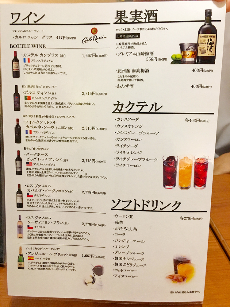 どにどにのメニュー3