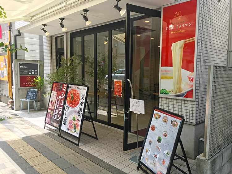 dueitalian-kichijoji-1