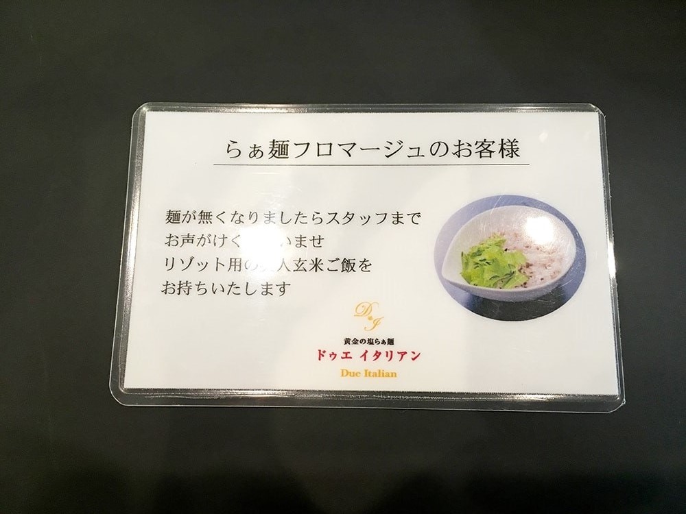 dueitalian-kichijoji7