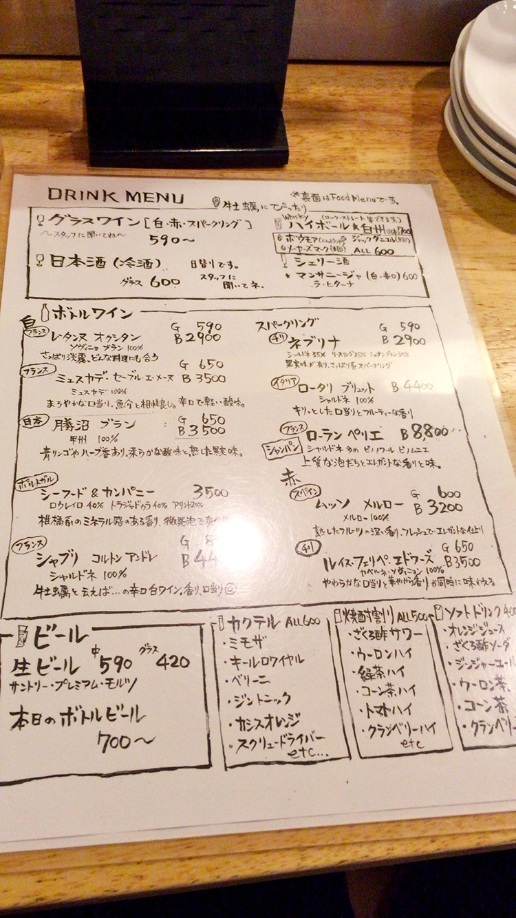 OYSTER LOVER'Sのドリンクメニュー