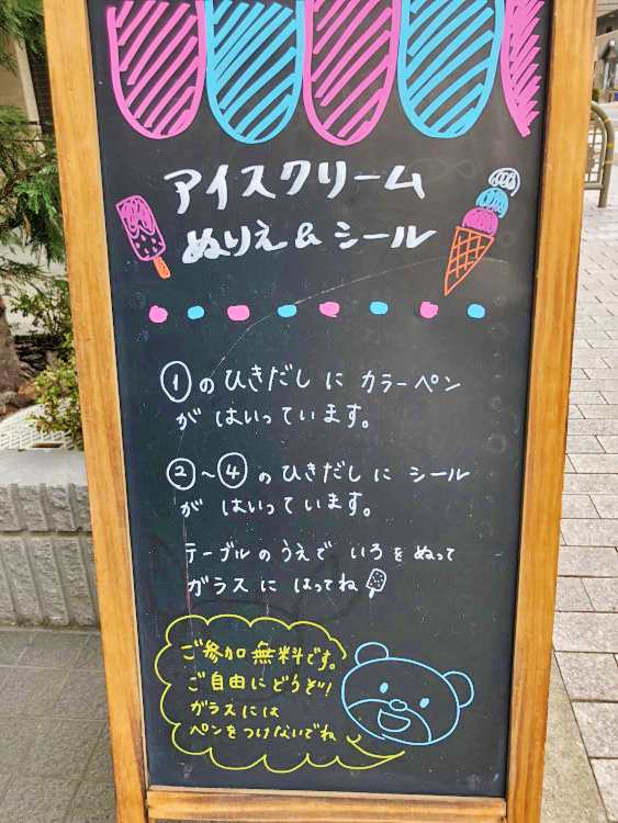 mitaka_icecream201808-3