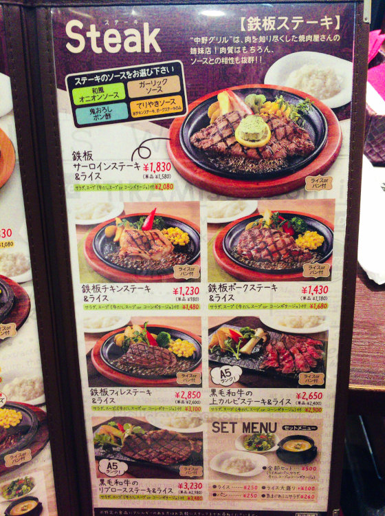 nakano-grill-12[1]