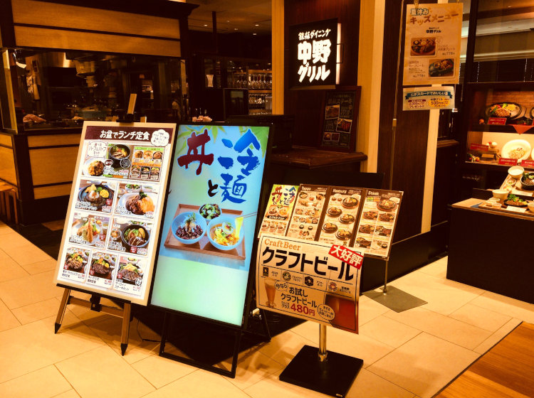 nakano-grill-2[1]