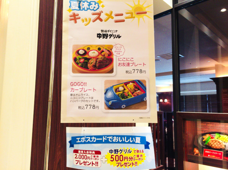 nakano-grill-3[1]