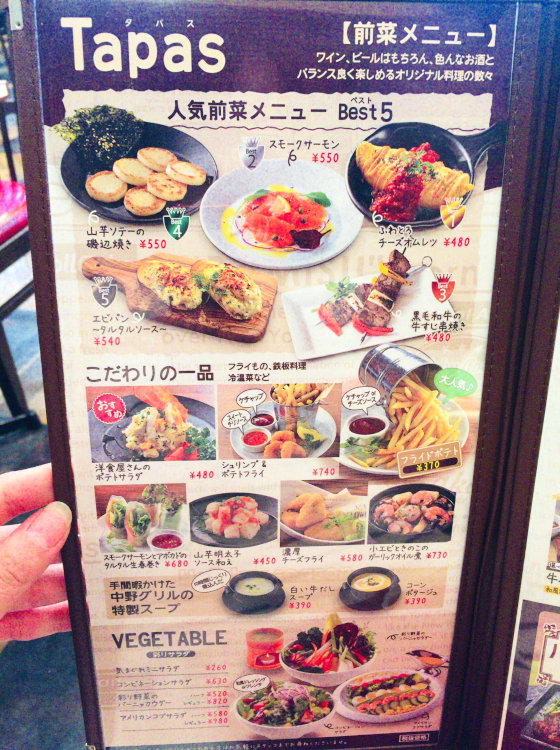 nakano-grill-9[1]