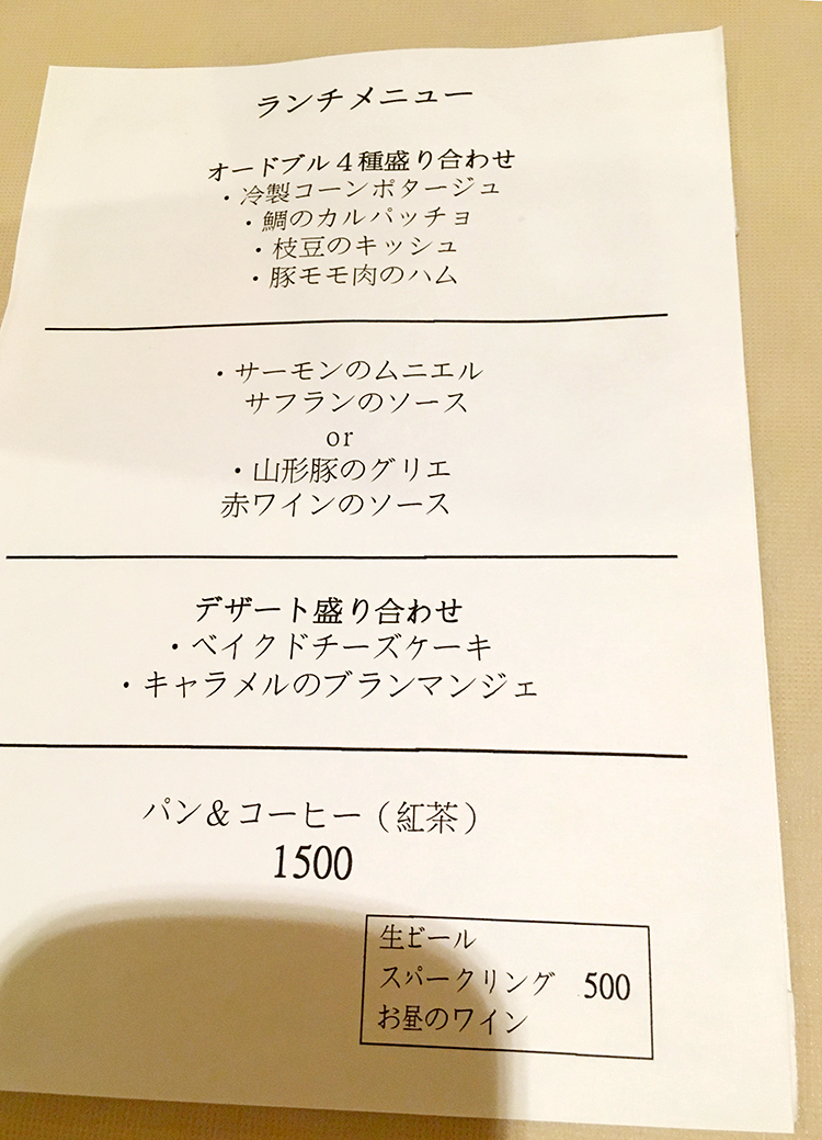 ナトワのメニュー