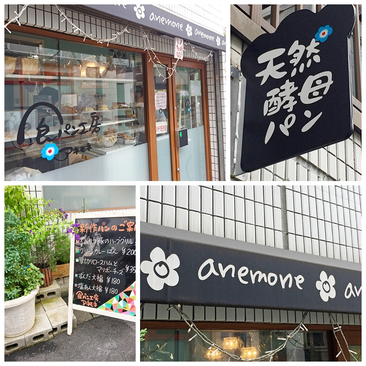 アネモネの店頭