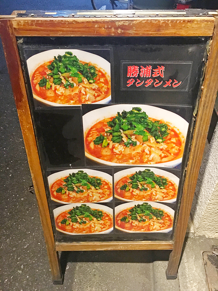 麺処じもんの看板メニュー