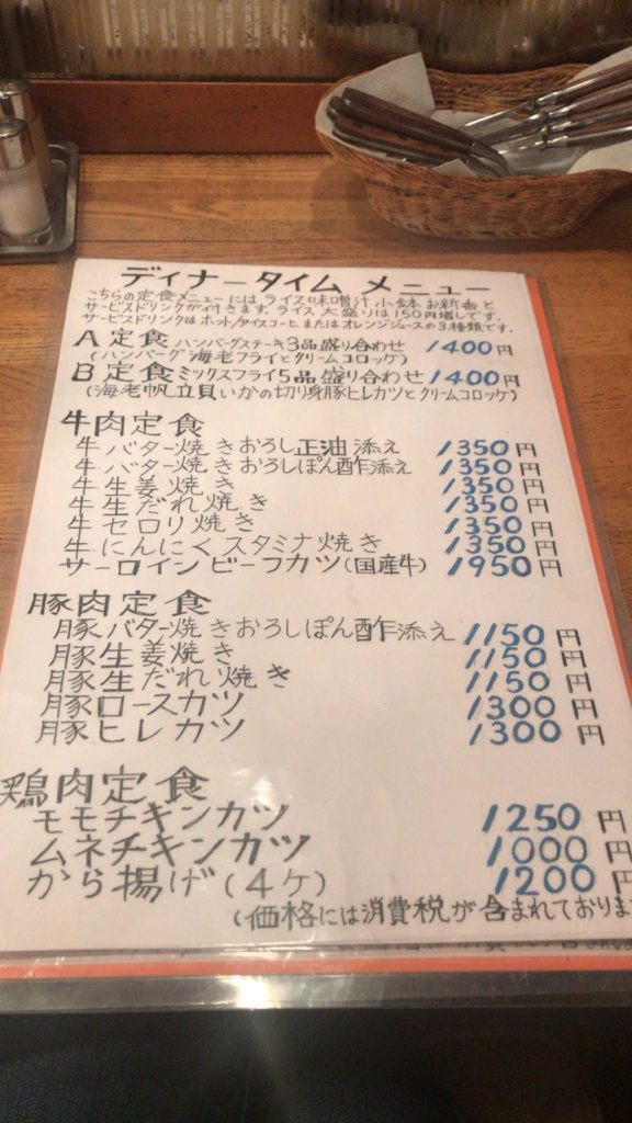 キムラカンのディナーメニュー