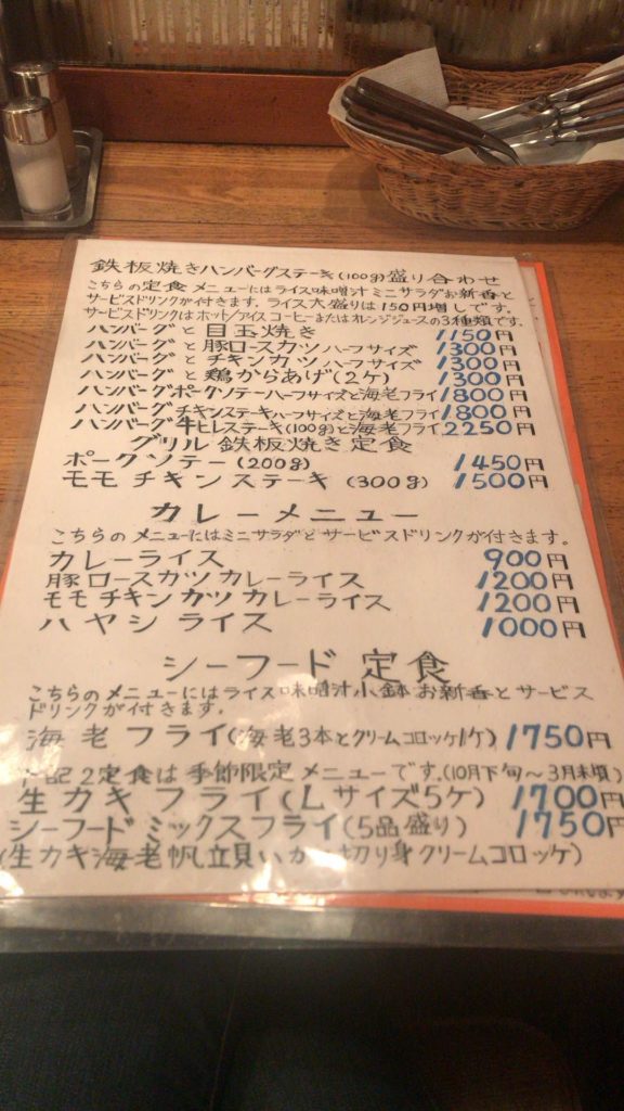 キムラカンのグランドメニュー
