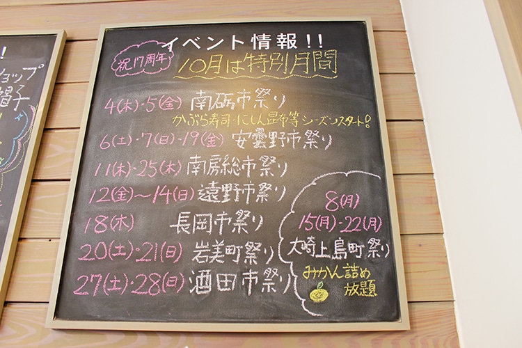 イベント情報