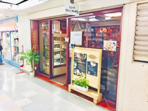 さかこし珈琲店