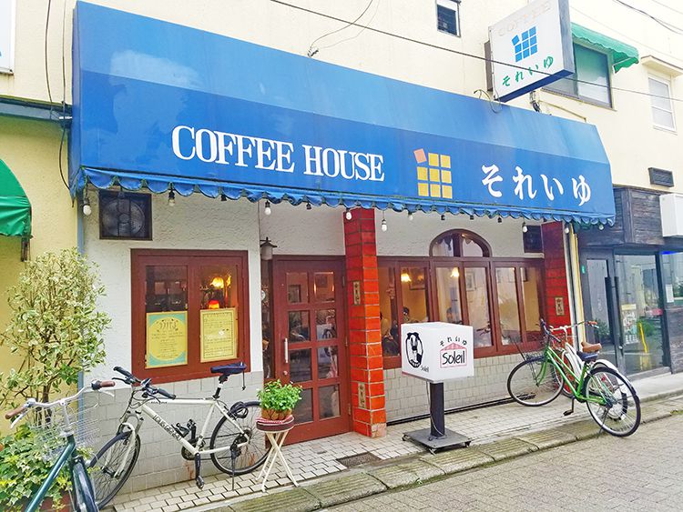 それいゆ