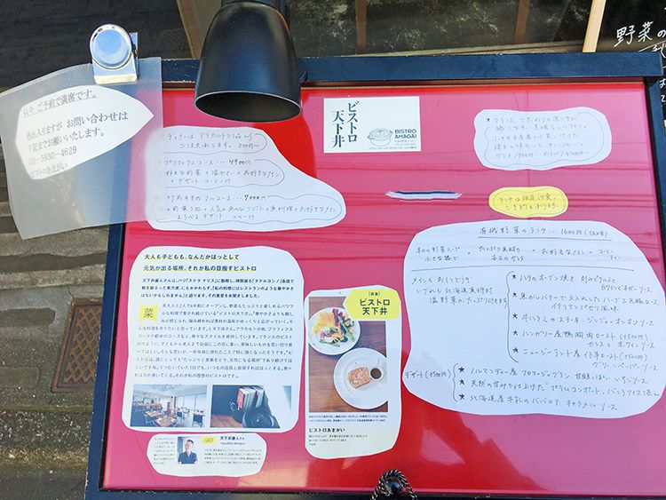 ビストロ天下井の看板メニュー