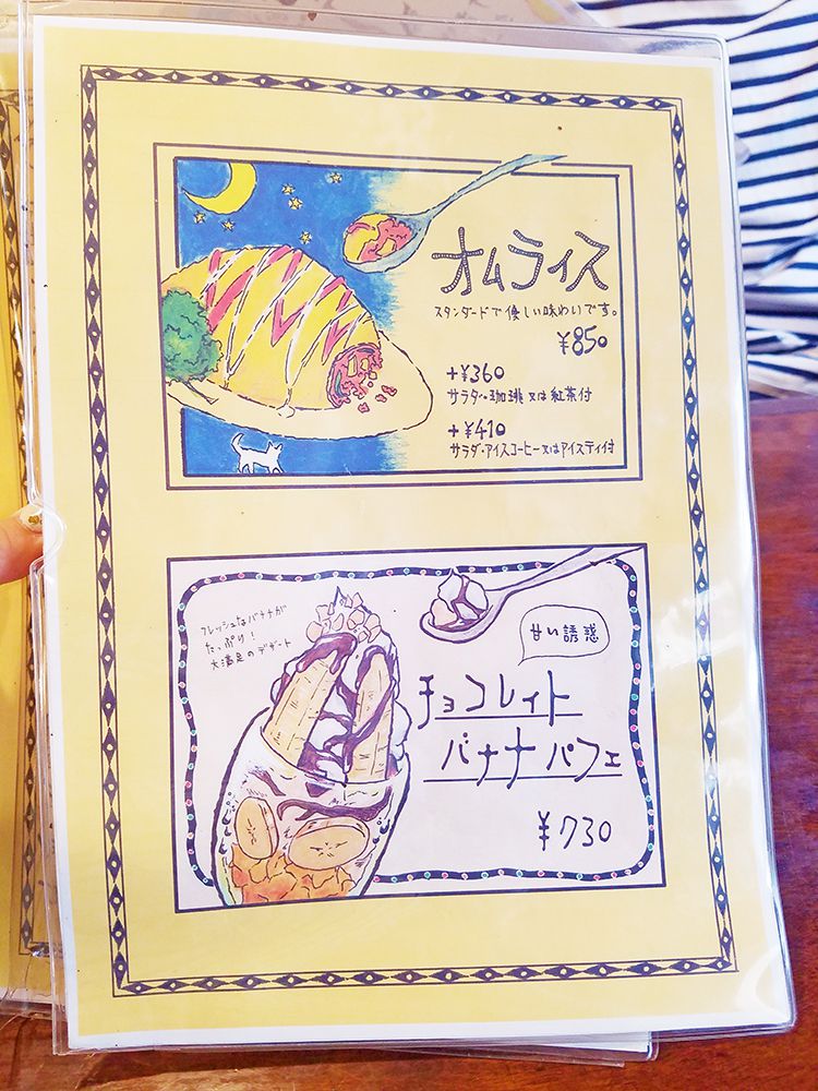 それいゆのおしながき3