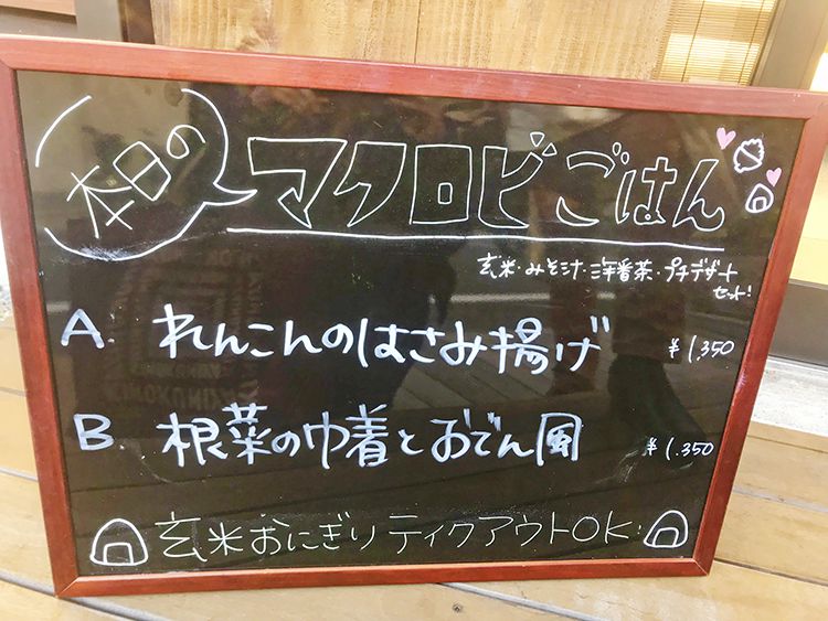 ひとこきゅうのメニュー表