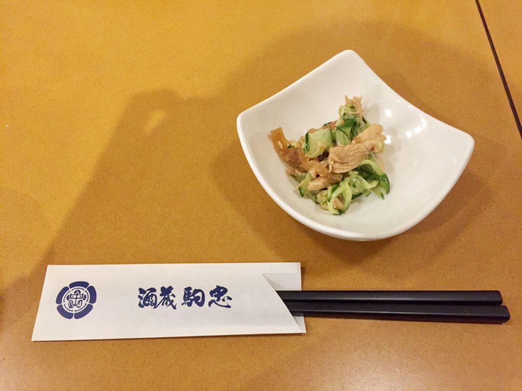 駒忠のお通し