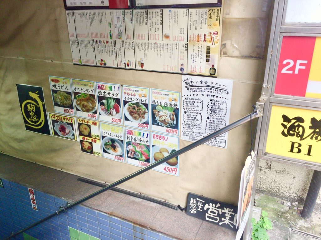 駒忠へ続く階段