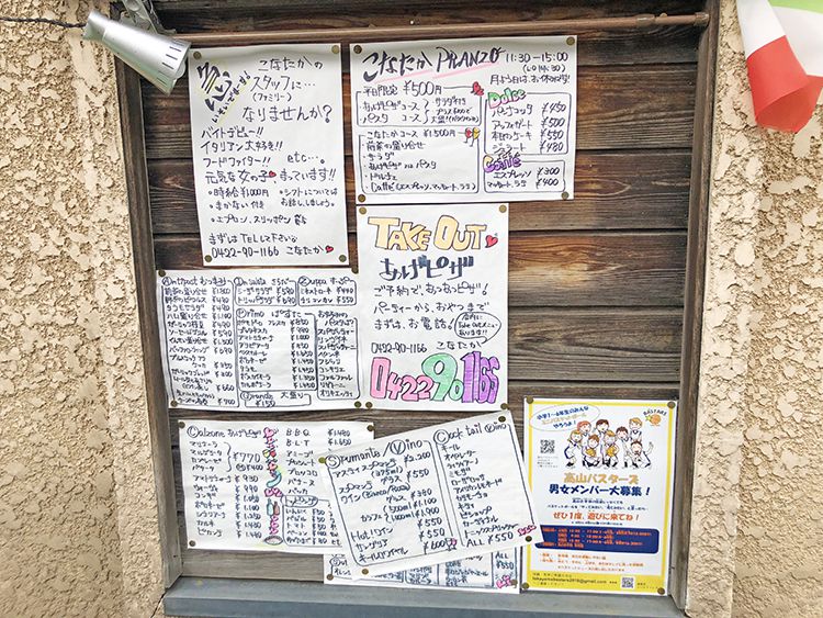 こな鷹の店頭メニュー