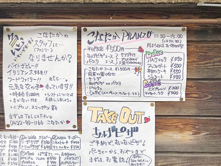こな鷹の看板メニュー1
