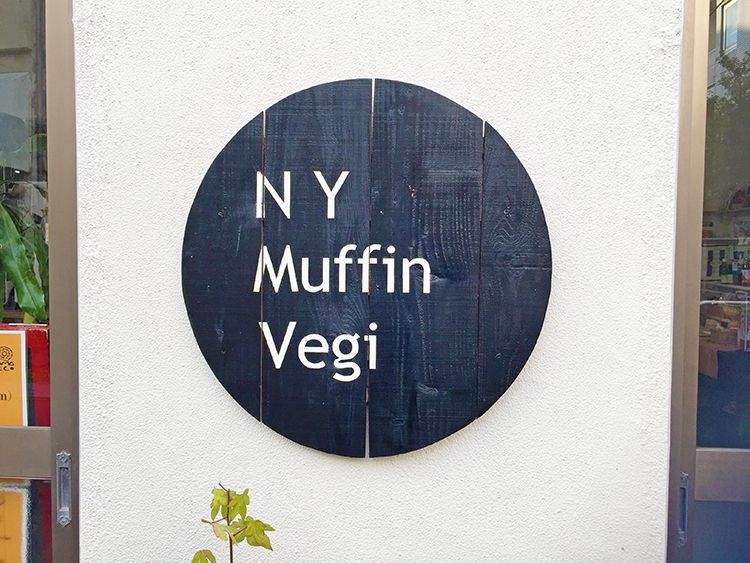 NY　Muffinの看板