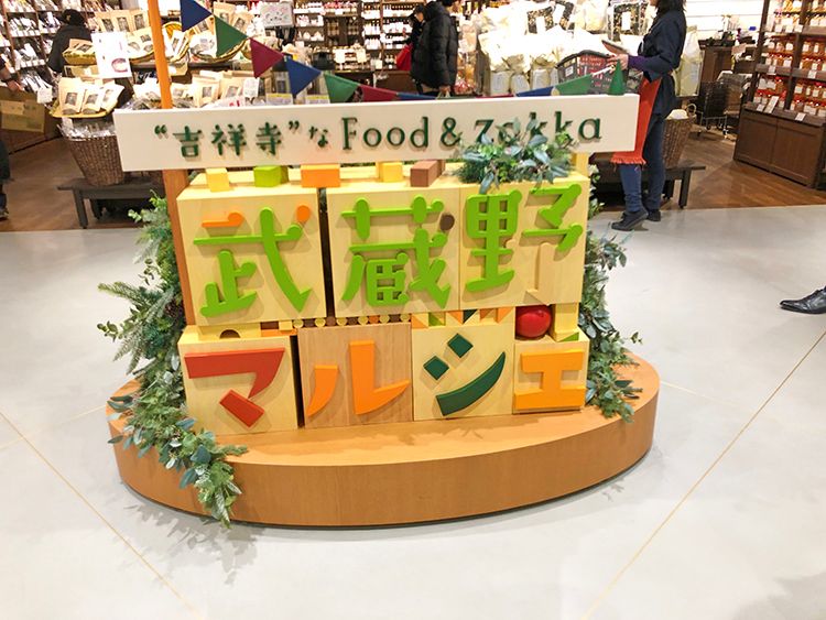 東急 百貨店 吉祥寺