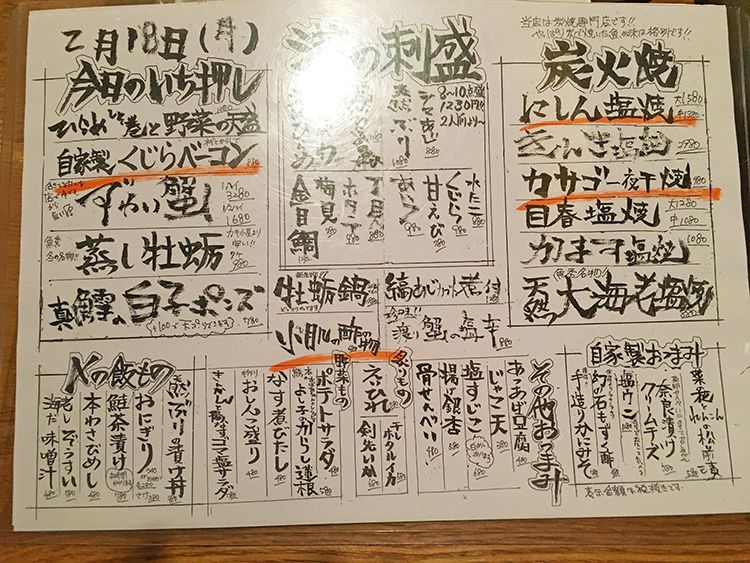 魚秀のメニュー1