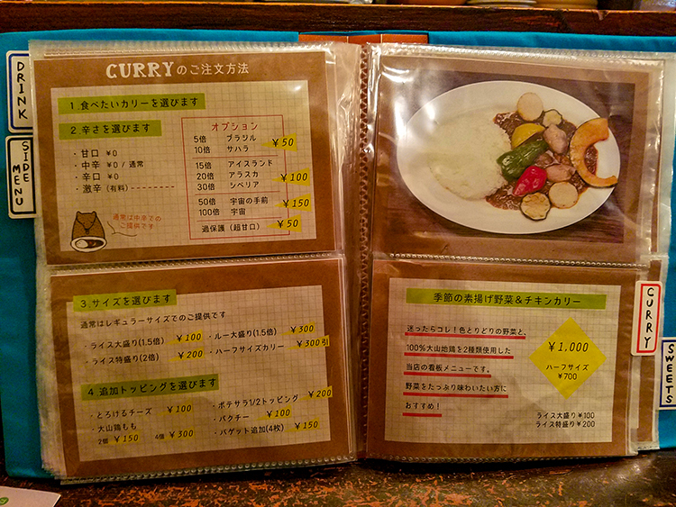 CURRY BAR シューベルのBARメニュー6