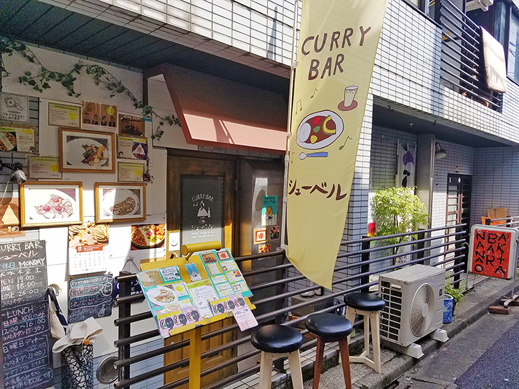 CURRY BAR シューベルの外観