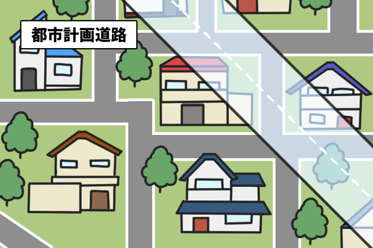 都市計画道路