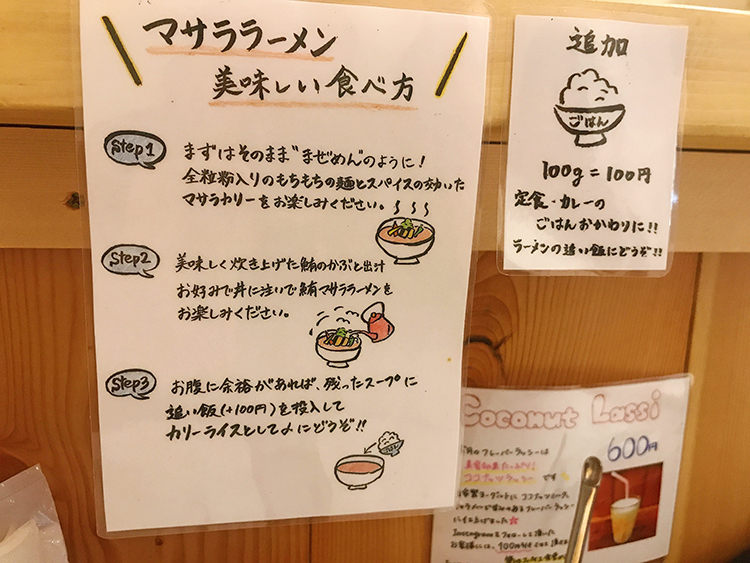 レインボウスパイス食堂 かぶとのおいしい食べ方