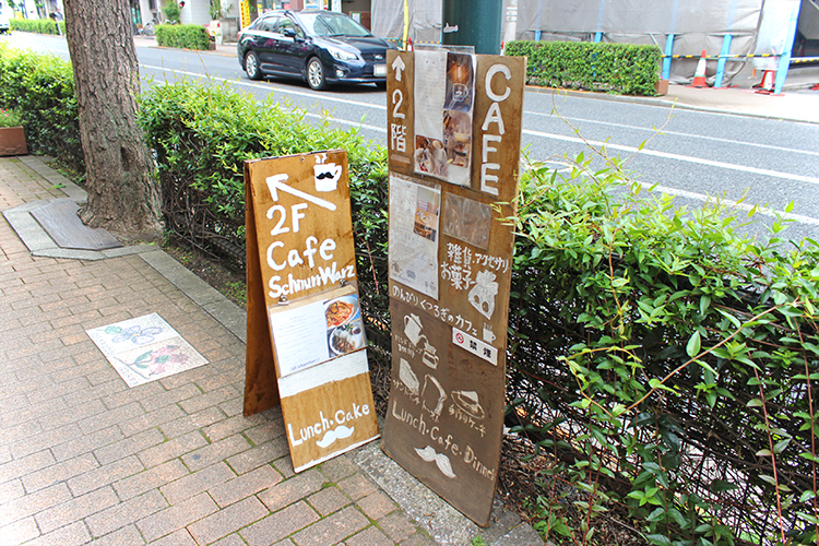 Cafe SchnurrWarzの看板