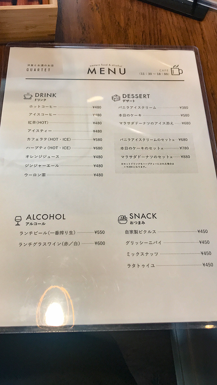 cafe &amp; bar Quartetのメニュー2