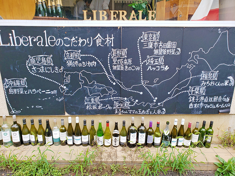 Liberaleの看板