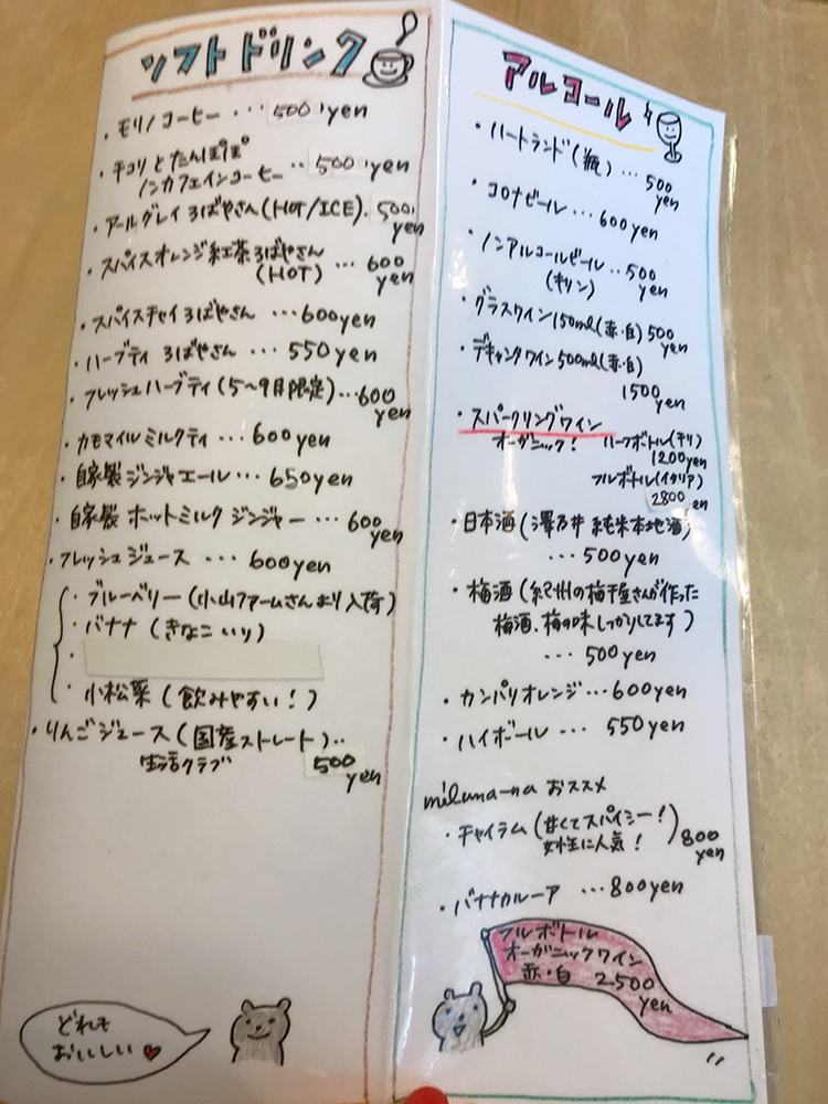 ムサシノ野菜食堂miluna-naのドリンクメニュー