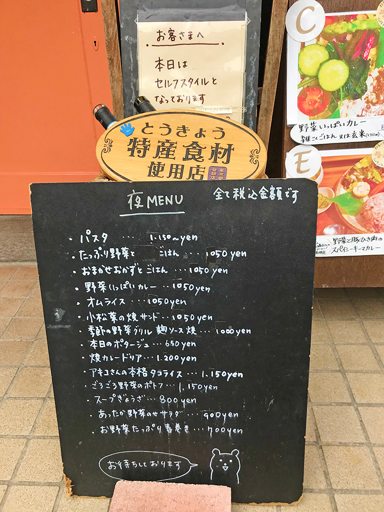 ムサシノ野菜食堂miluna-naの看板メニュー